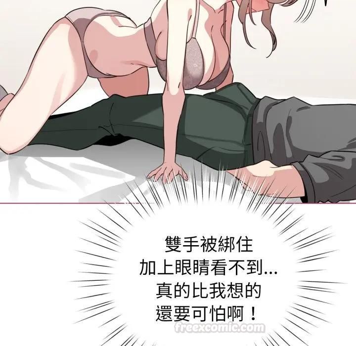 配角的生存任务第59話