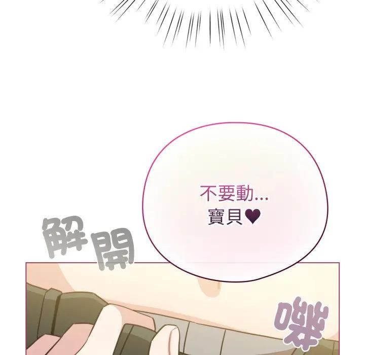 配角的生存任务第59話