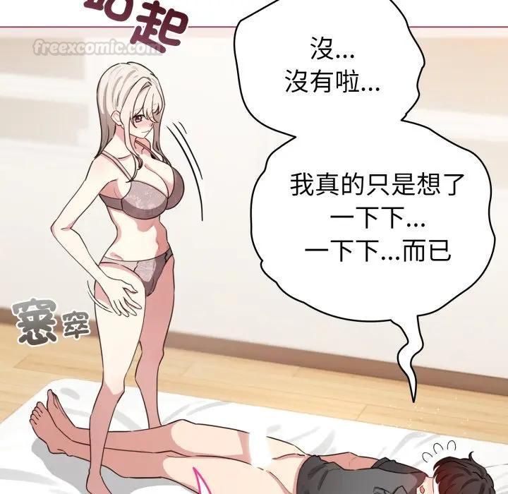 配角的生存任务第59話