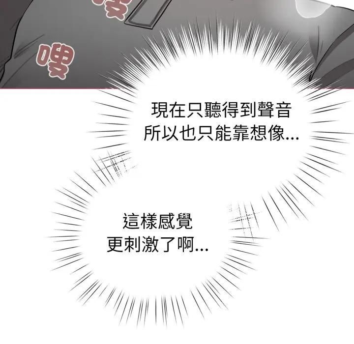 配角的生存任务第59話