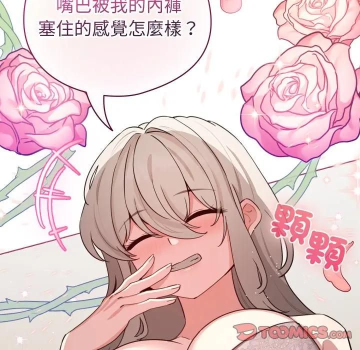 配角的生存任务第59話