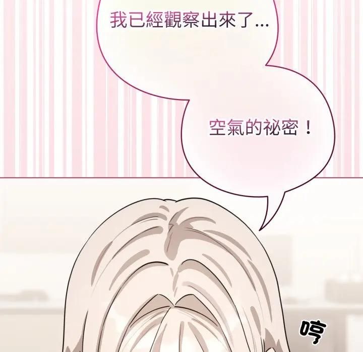 配角的生存任务第59話