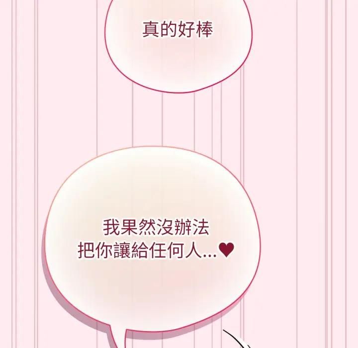 配角的生存任务第59話