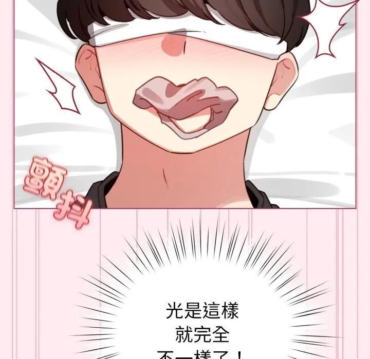 配角的生存任务第59話