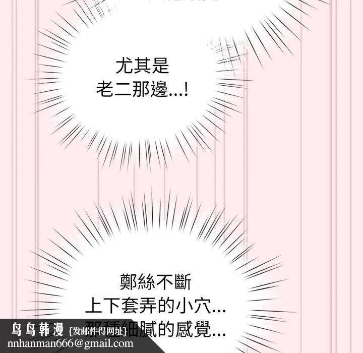 配角的生存任务第59話