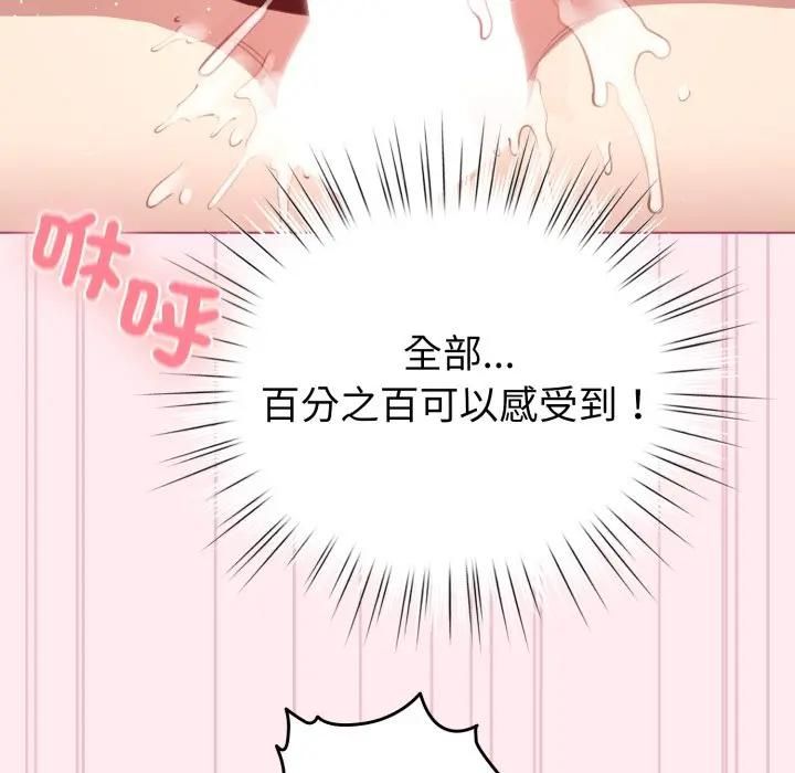 配角的生存任务第59話