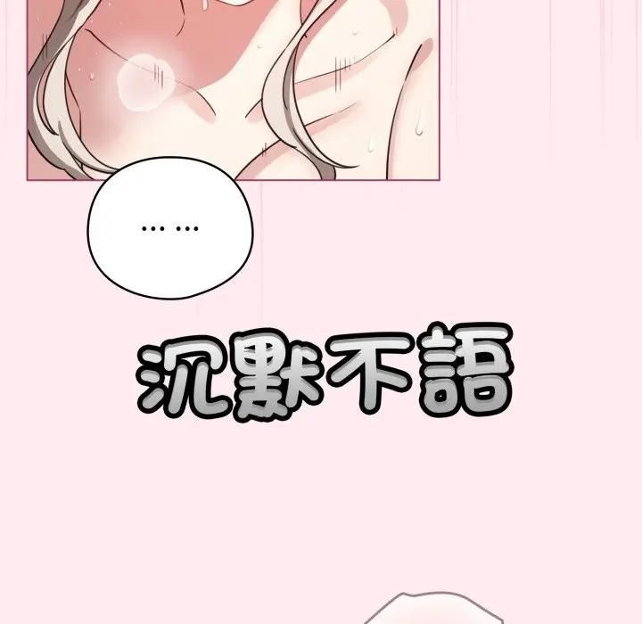 配角的生存任务第59話