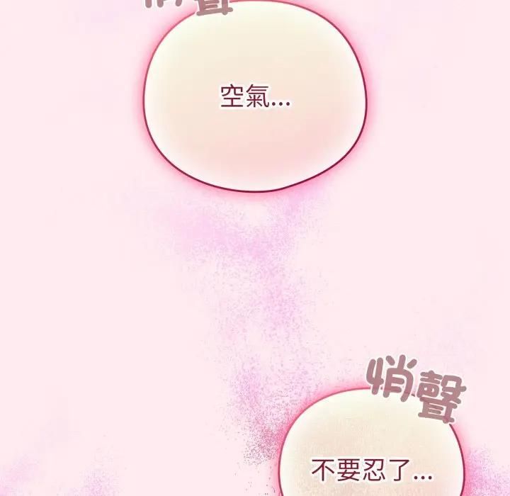 配角的生存任务第59話