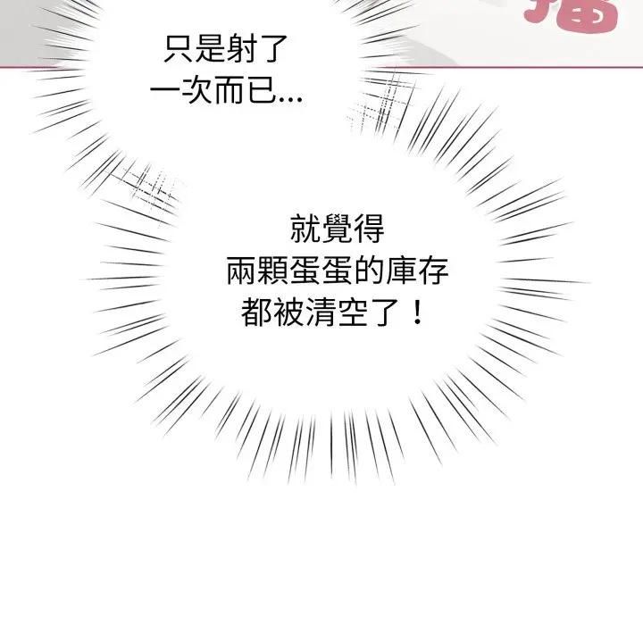 配角的生存任务第59話