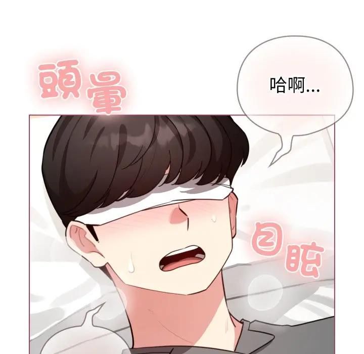 配角的生存任务第59話