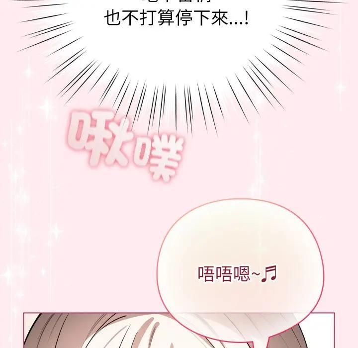 配角的生存任务第59話