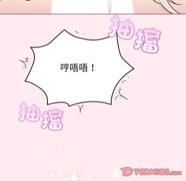 配角的生存任务第59話