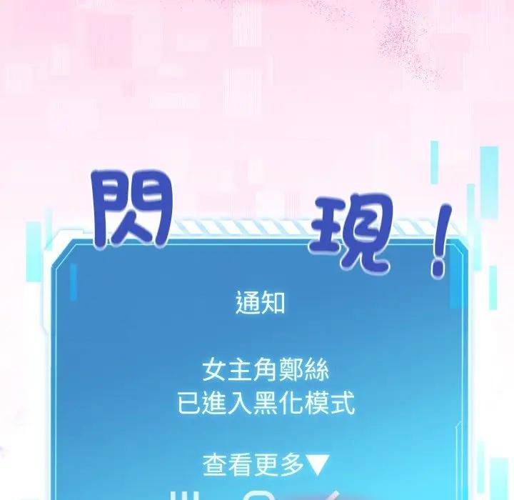 配角的生存任务第59話