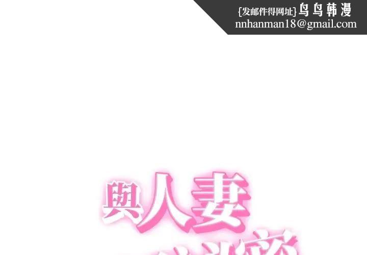 她们的夜晚属于我第36話