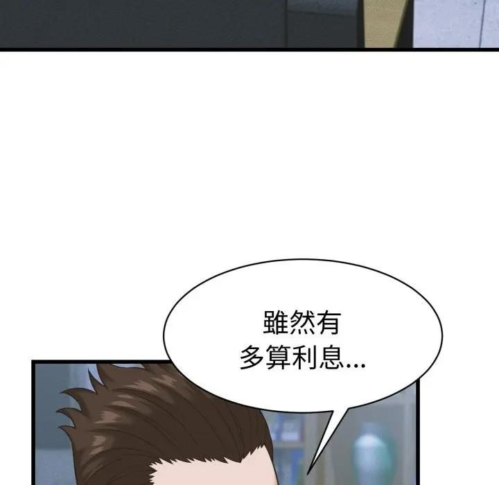 她们的夜晚属于我第36話