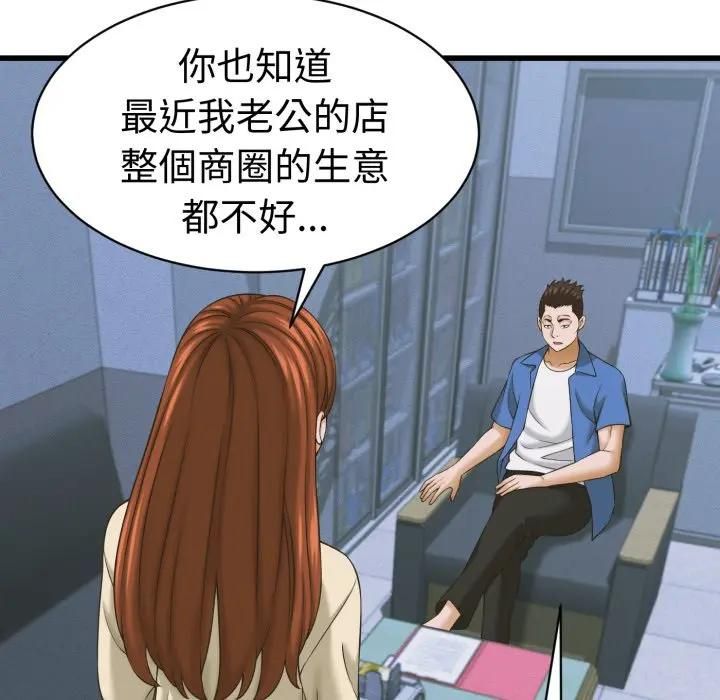 她们的夜晚属于我第36話