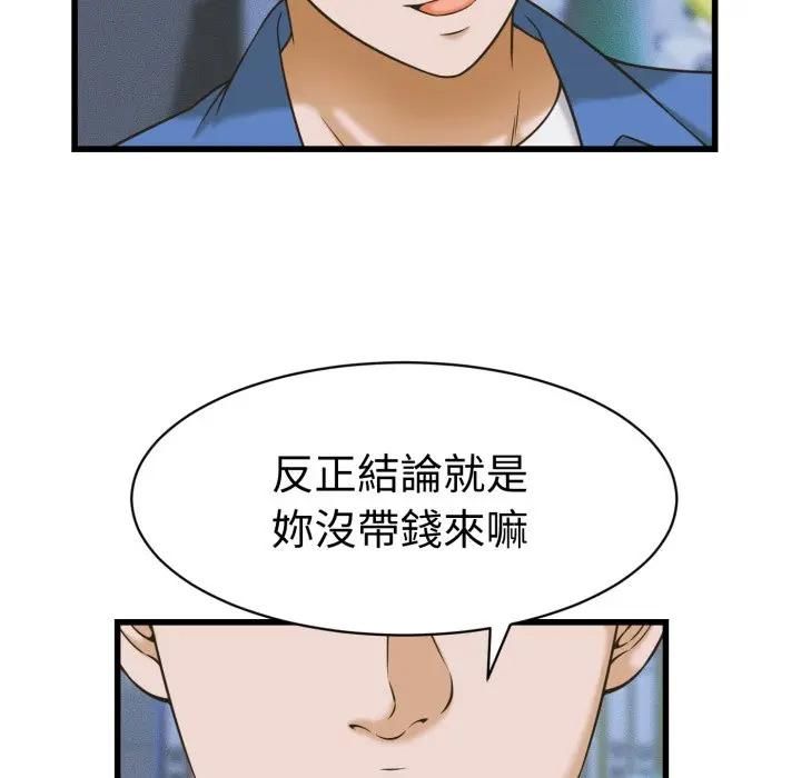 她们的夜晚属于我第36話