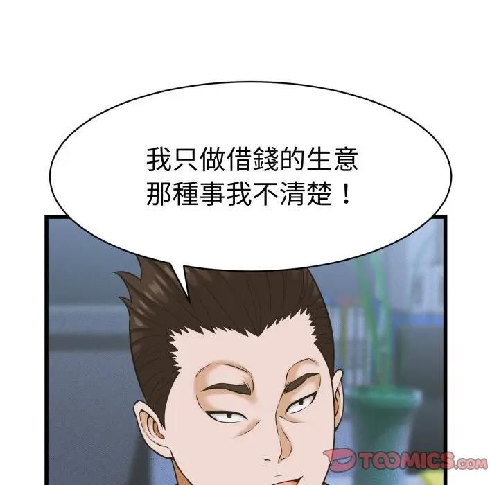 她们的夜晚属于我第36話