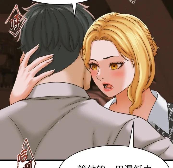 她们的夜晚属于我第36話