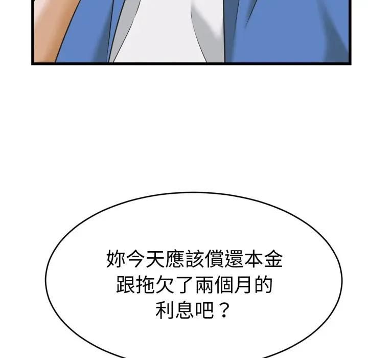 她们的夜晚属于我第36話