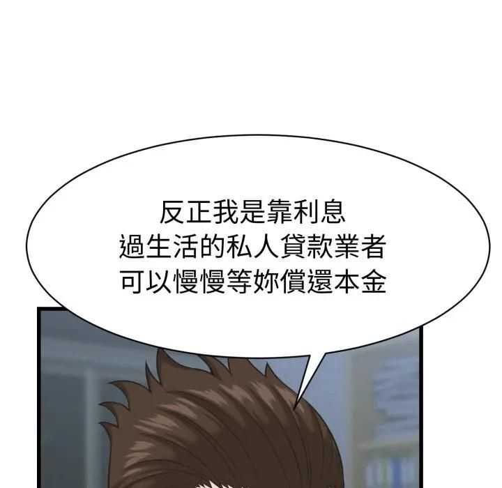 她们的夜晚属于我第36話