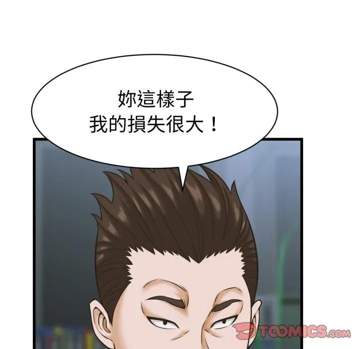 她们的夜晚属于我第36話