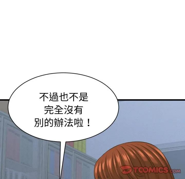 她们的夜晚属于我第36話