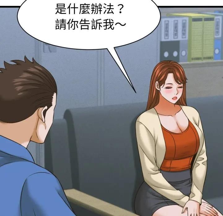 她们的夜晚属于我第36話