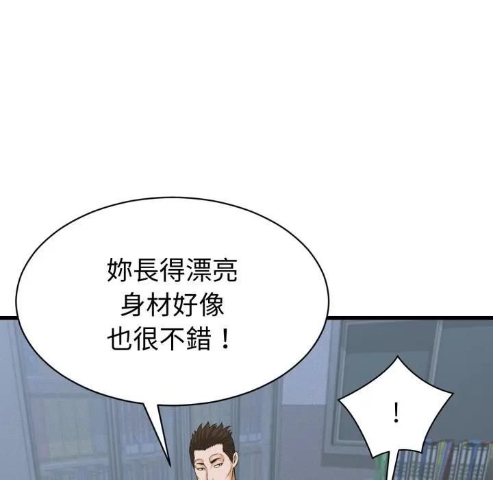 她们的夜晚属于我第36話