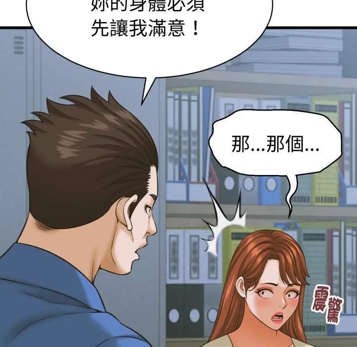 她们的夜晚属于我第36話