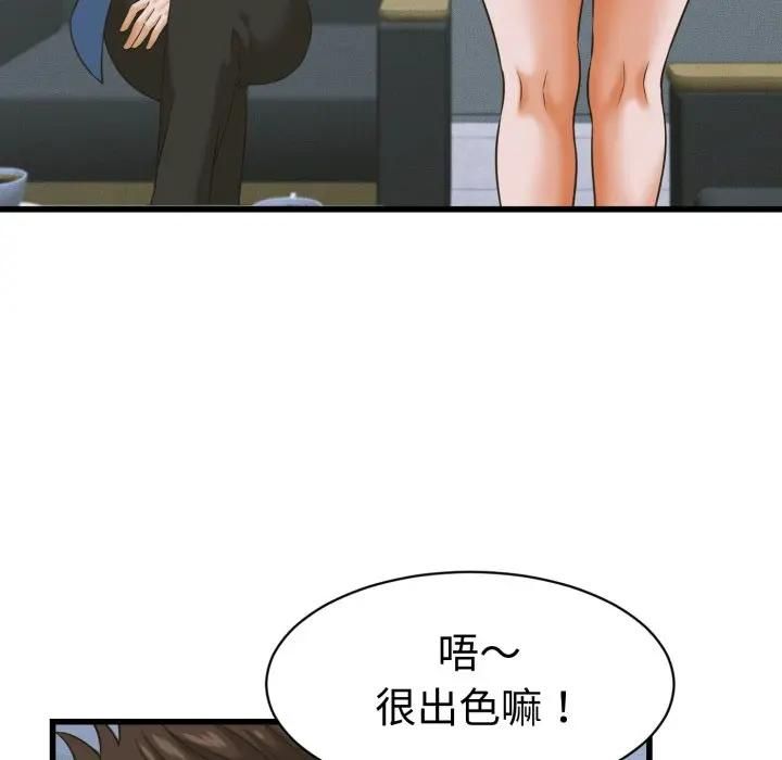 她们的夜晚属于我第36話