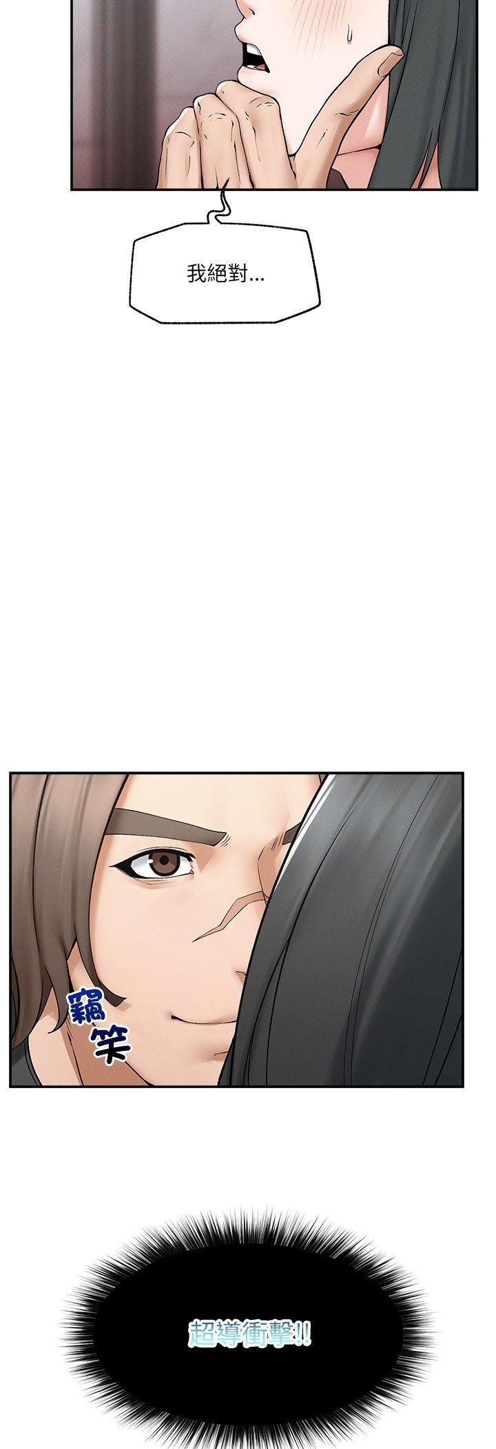 超导体觉醒第33話