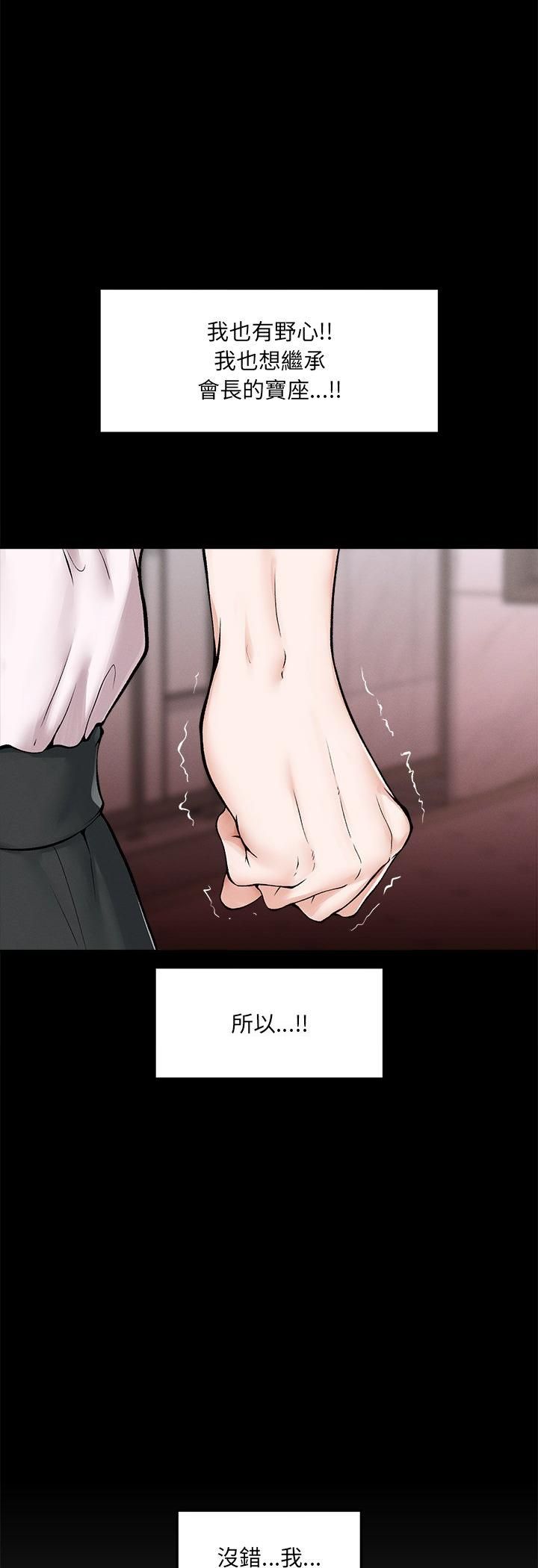 超导体觉醒第33話