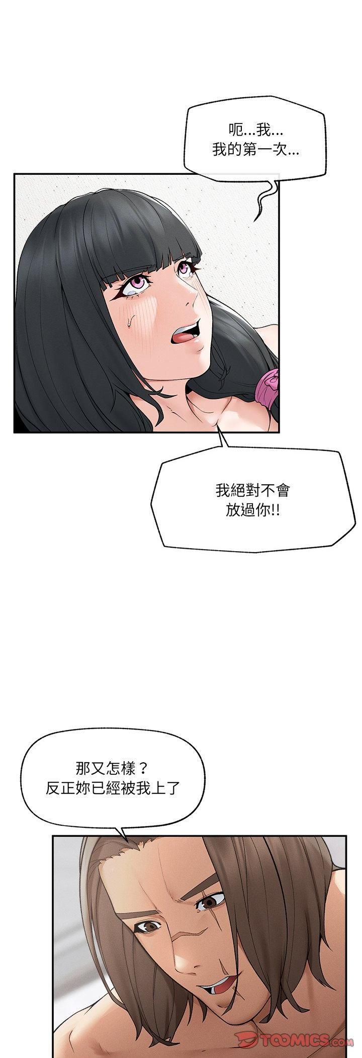 超导体觉醒第33話