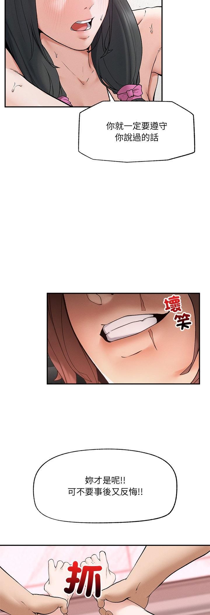 超导体觉醒第33話