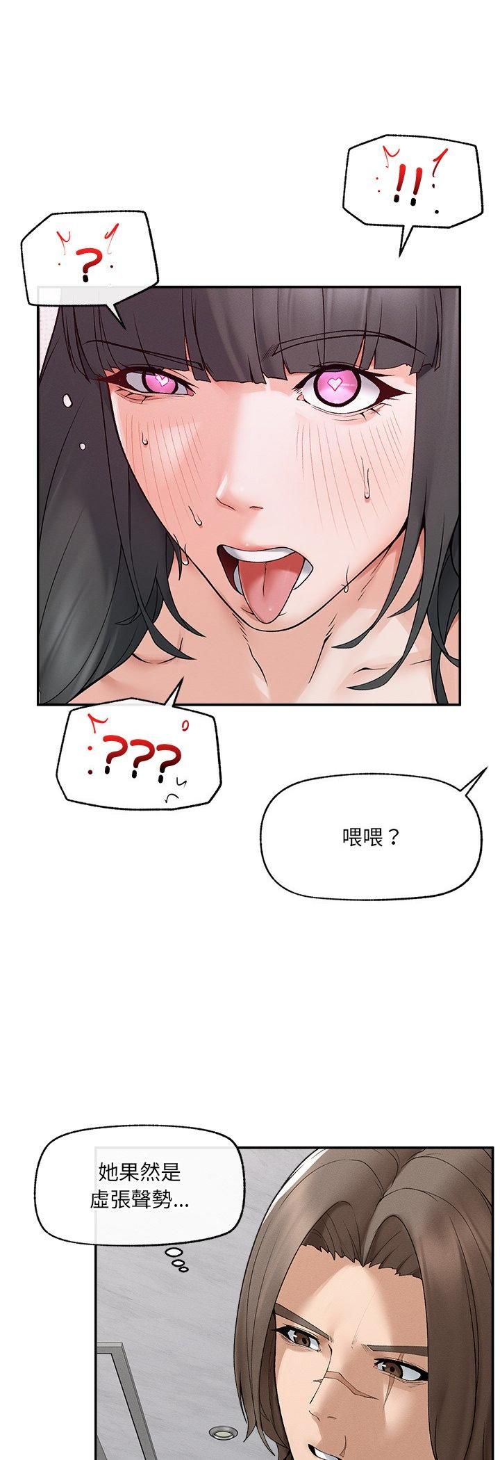 超导体觉醒第33話