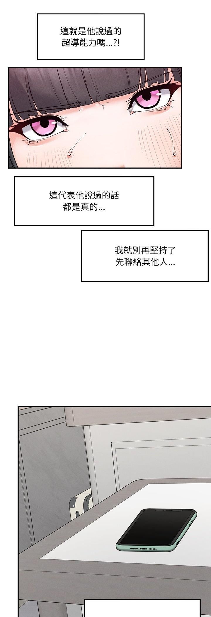 超导体觉醒第33話