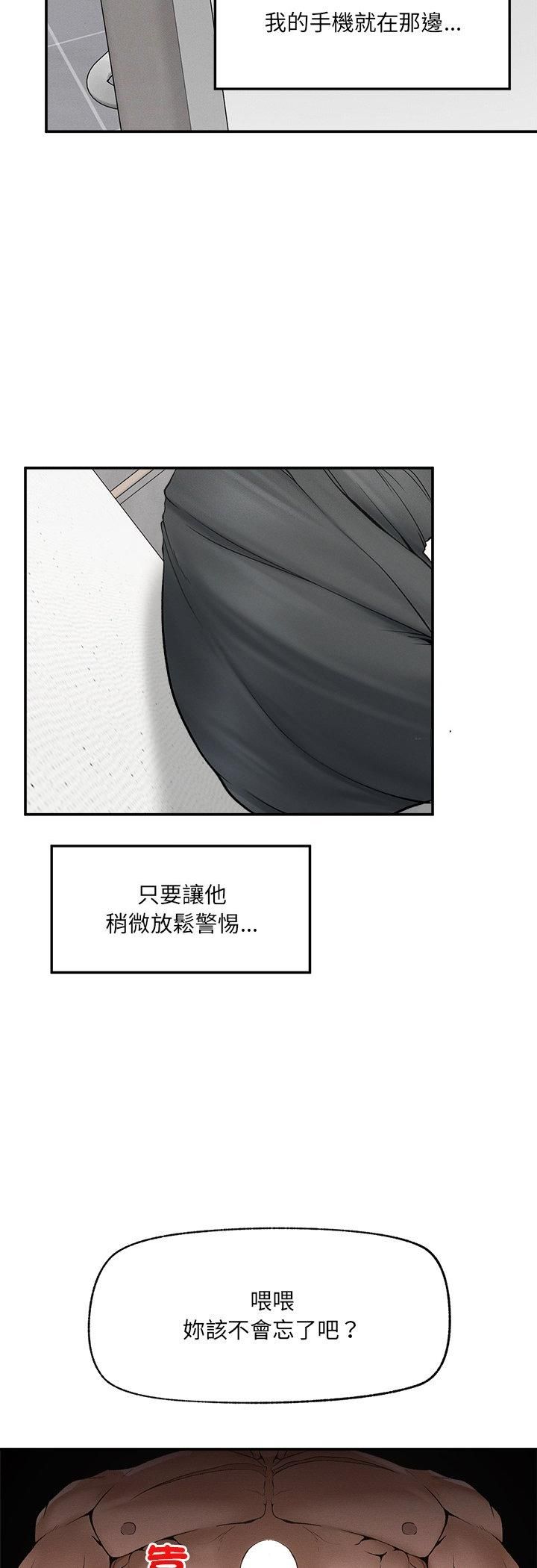 超导体觉醒第33話