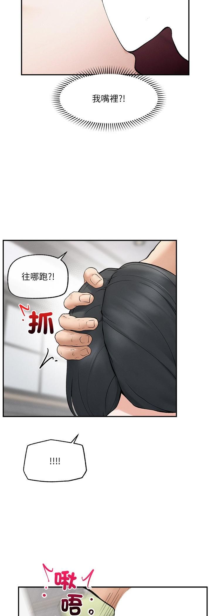 超导体觉醒第33話