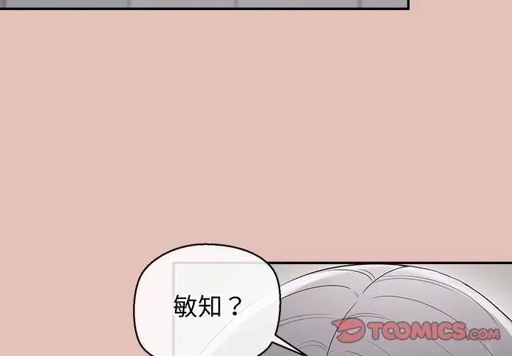 公主殿下要收种子啦！第27話