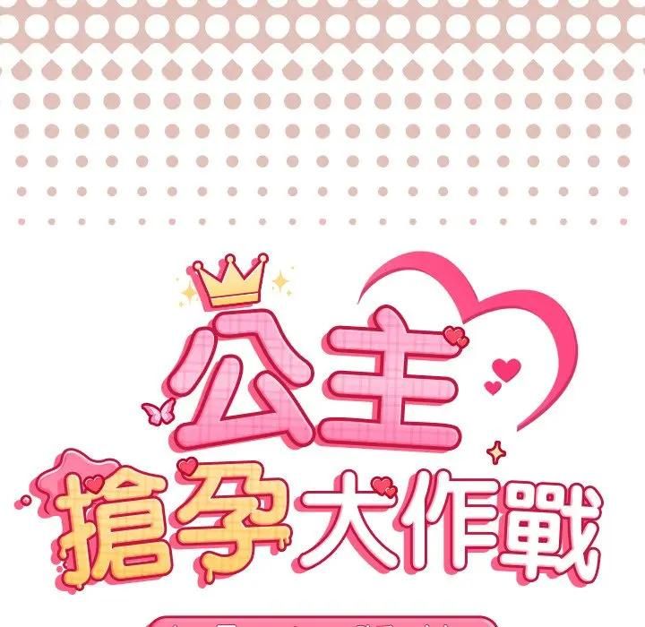 公主殿下要收种子啦！第27話