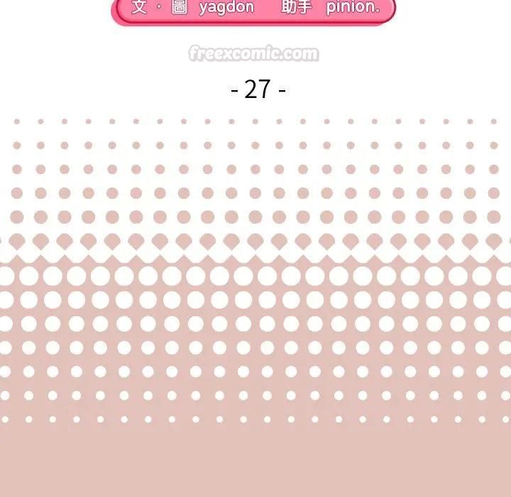 公主殿下要收种子啦！第27話