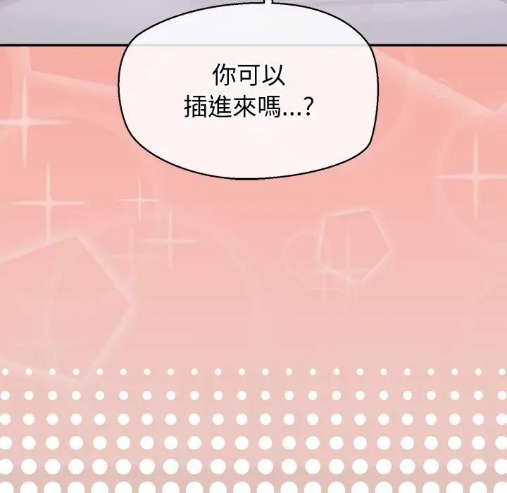 公主殿下要收种子啦！第27話