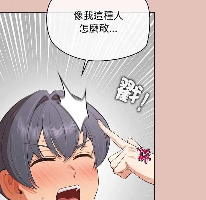 公主殿下要收种子啦！第27話