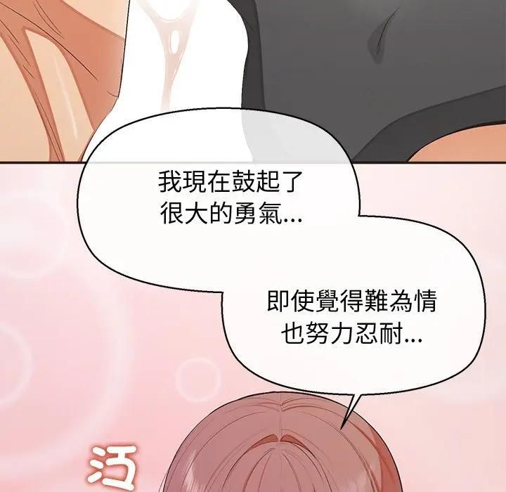 公主殿下要收种子啦！第27話