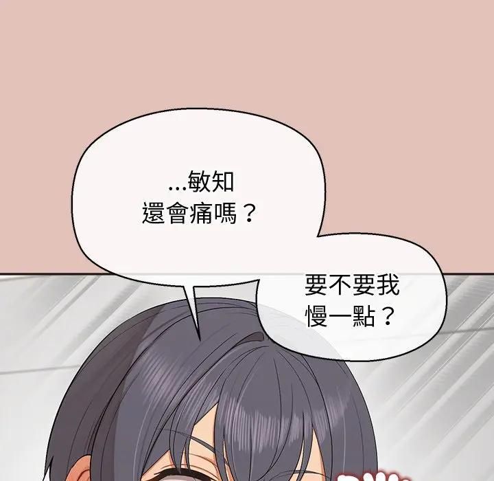 公主殿下要收种子啦！第27話