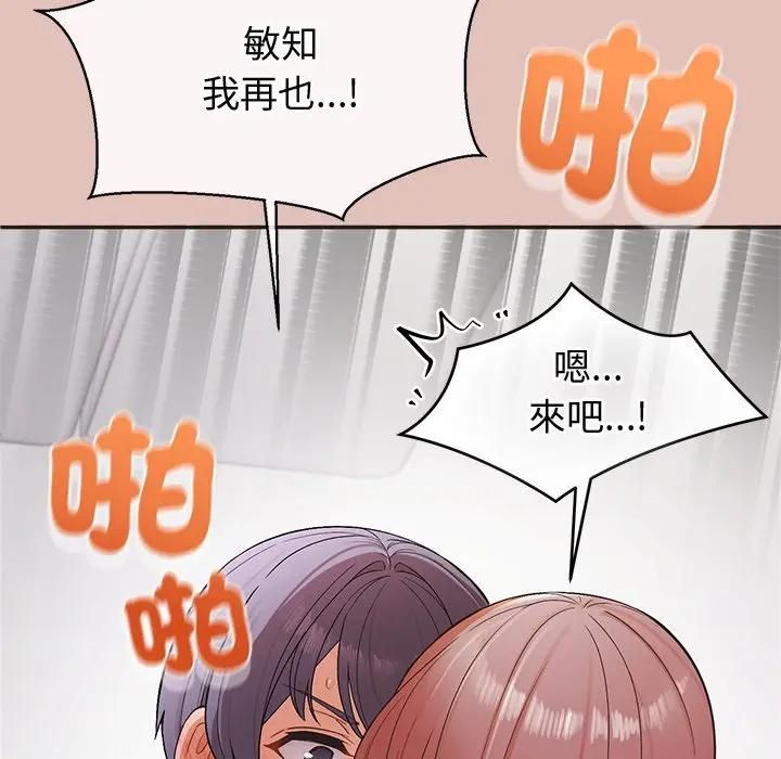 公主殿下要收种子啦！第27話