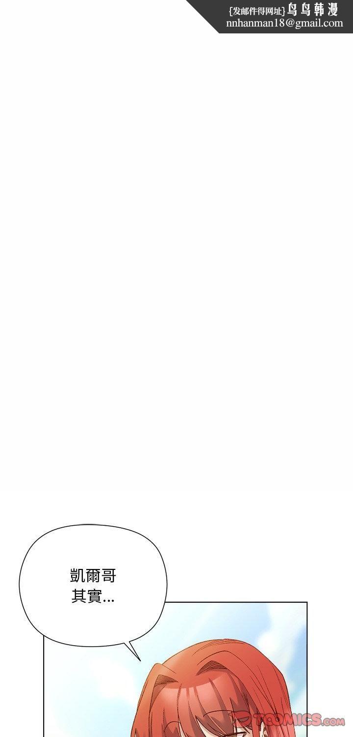 小姐由我来守护第15話