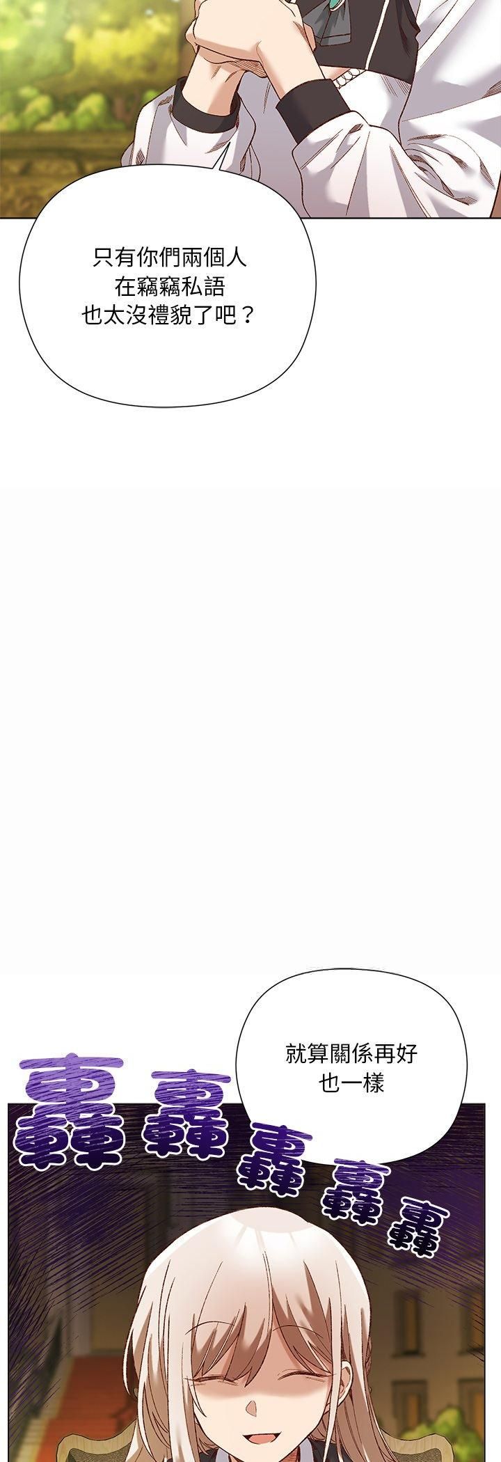 小姐由我来守护第15話