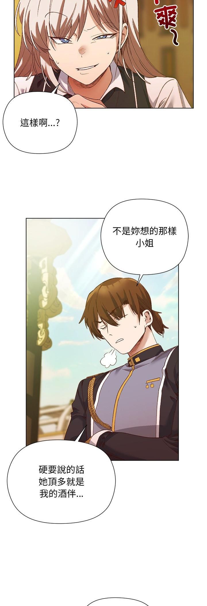 小姐由我来守护第15話